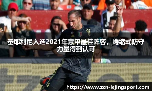 乐竞体育