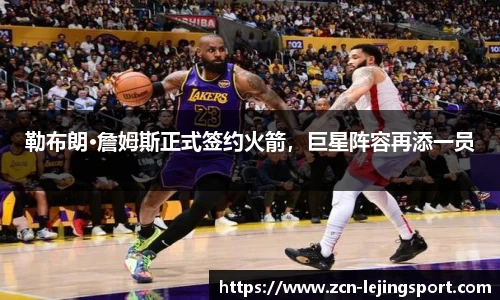 乐竞体育官网