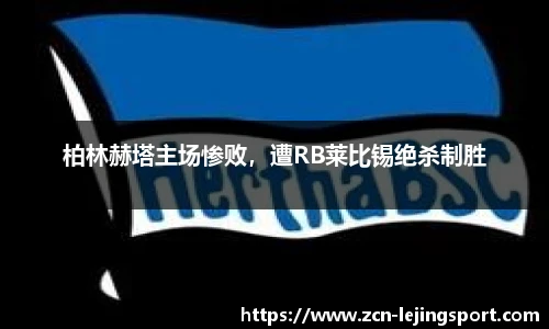 乐竞体育官网