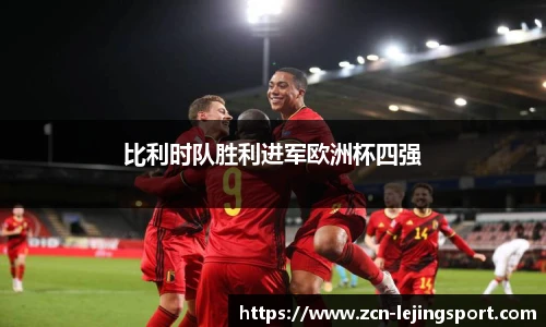 乐竞体育官网登录入口