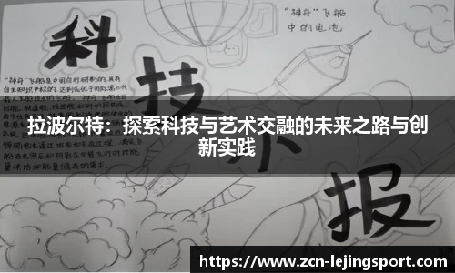 乐竞体育平台网址