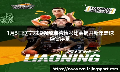 乐竞体育平台网址