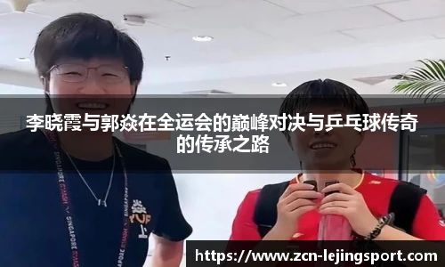 乐竞体育官网登录入口