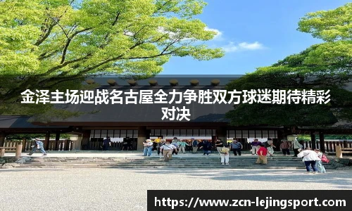 乐竞体育平台网址