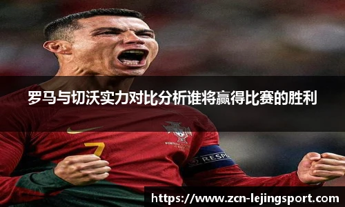 乐竞体育官网