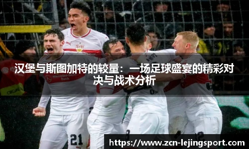 乐竞体育平台网址