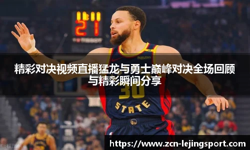 乐竞体育官网登录入口