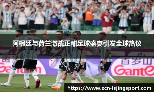 乐竞体育