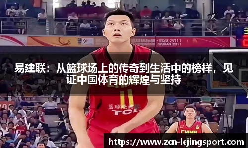 乐竞体育官网