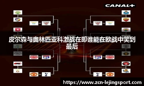 乐竞体育