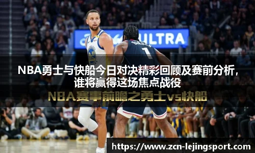 乐竞体育官网登录入口
