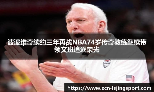 乐竞体育