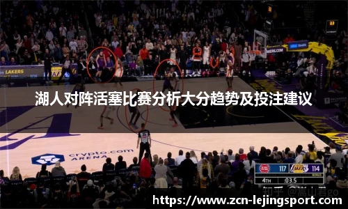 乐竞体育