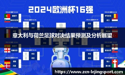 乐竞体育官网登录入口