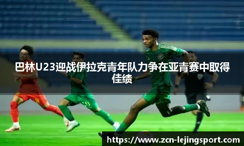 乐竞体育官网