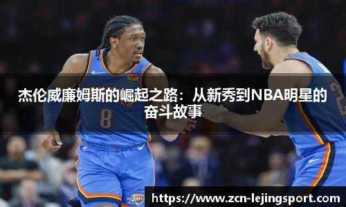 乐竞体育官网登录入口