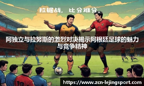 乐竞体育