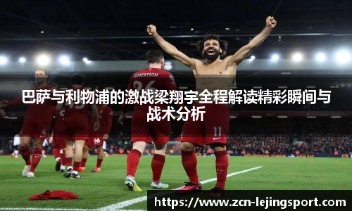乐竞体育