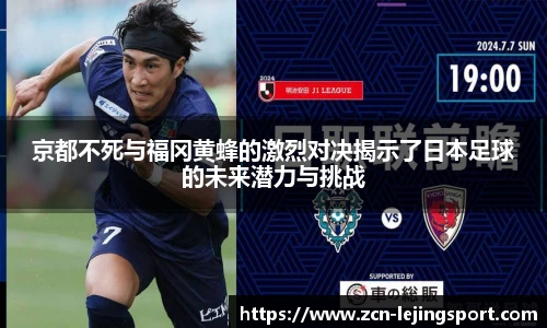 乐竞体育官网登录入口