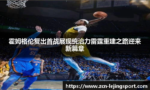 乐竞体育官网登录入口