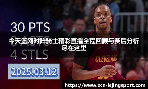 乐竞体育官网