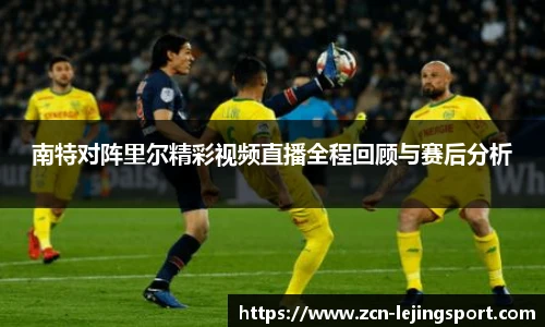 乐竞体育官网登录入口