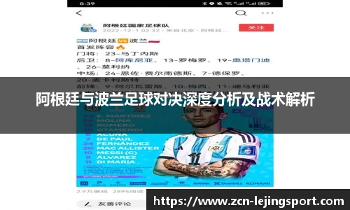 乐竞体育