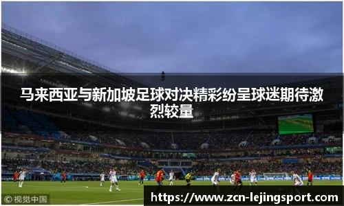 乐竞体育官网