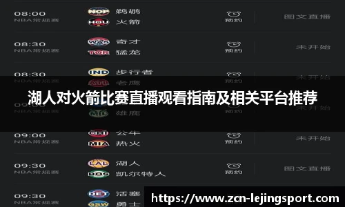 乐竞体育平台网址