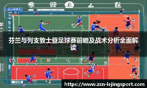乐竞体育