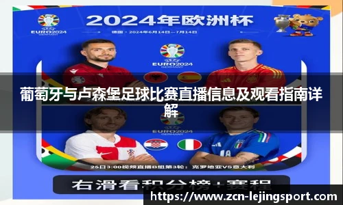 乐竞体育平台网址