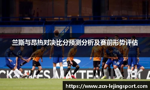 乐竞体育官网