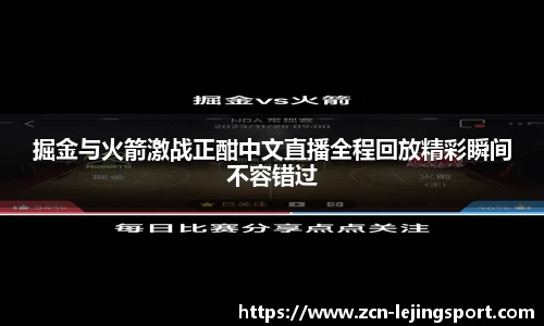 乐竞体育平台网址