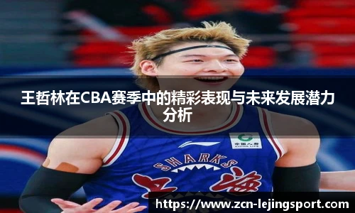 乐竞体育官网登录入口