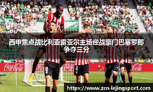 乐竞体育官网