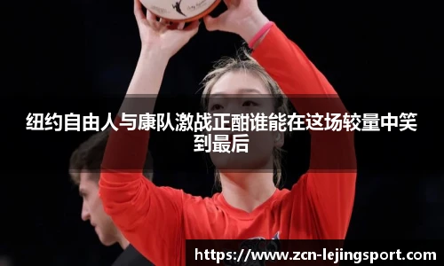 乐竞体育平台网址