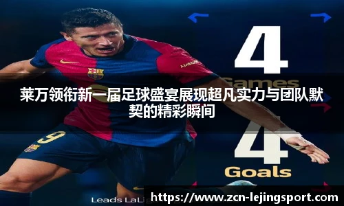 乐竞体育官网登录入口